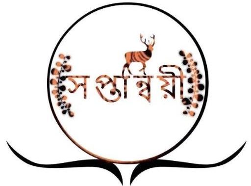 সপ্তান্বয়ী (Saptannoyi)